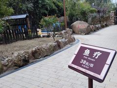 -山湖温泉