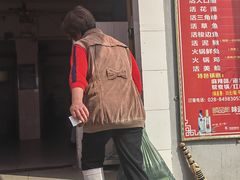 -川府四娃火锅