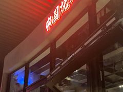 -夜食白市Yespicy·烧烤啤酒宵夜(番禺四海城店)