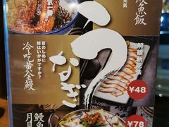 -烧鸟横丁(联发文创口岸店)