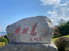 -棒棰岛宾馆景区
