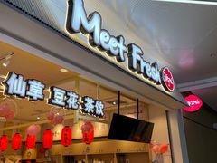 -鲜芋仙(高新益田假日里店)