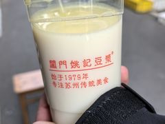-阊门姚记豆浆(旧学前直营店)