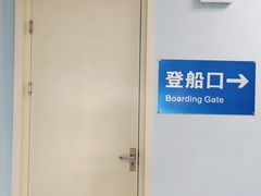 -深圳机场码头