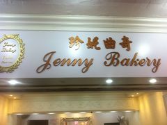 -珍妮曲奇聪明小熊(尖沙咀店)