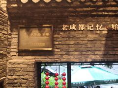 -陈麻婆豆腐总店