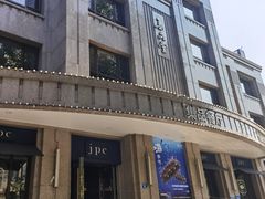 -jpc集品佳宴·地标餐厅(中山店)