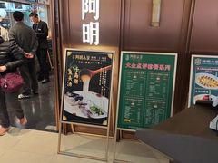 -阿明小菜·海鲜·上海菜(梅陇店)
