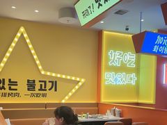 -韩小悦点餐式牛排烤肉自助(龙湖金楠天街店)