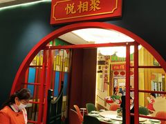 -悦得闲广式茶楼点心(石厦时代广场店)