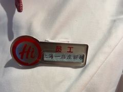 -海底捞火锅(吴中路店)