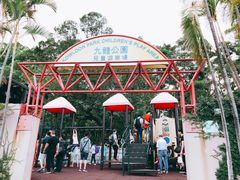 -九龙公园
