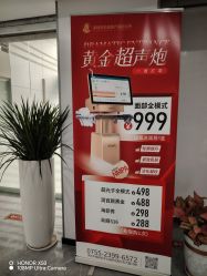 -深圳医恒美医疗美容