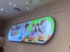 -密友回转自助火锅(世茂国际广场店)