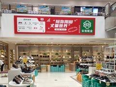 -云柏鞋业(十里堡店)