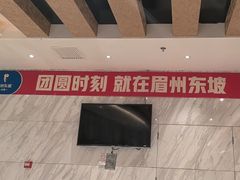 -眉州东坡(国贸店)