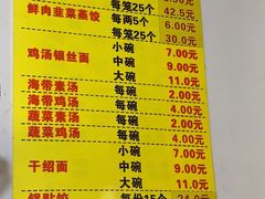 -海汇源老烧麦店(东大街总店)