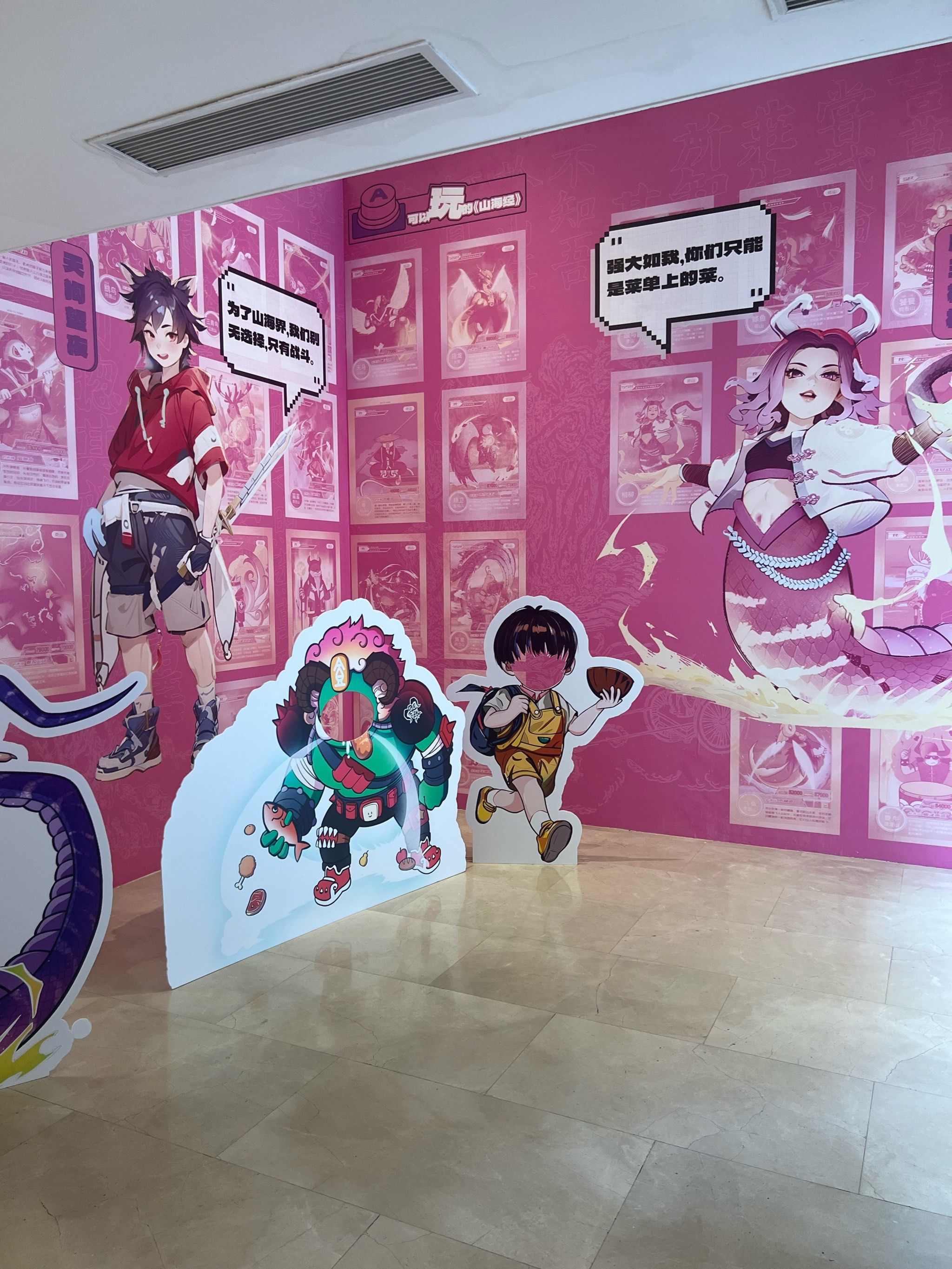 逛展指南 #可以玩的山海经 #寻迹山海秘境 #上海朵云轩艺术中心 
