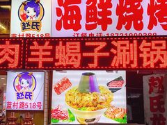 -赵氏盱眙十三香龙虾(蓝村店)
