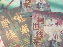 -剧狐剧本杀·月球探案馆(人民广场1号店)