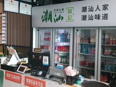 -潮汕林记牛肉火锅(万象天地店)
