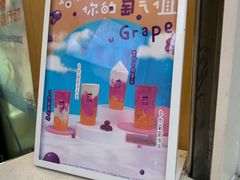 多肉葡萄冻冻-TPLUS茶家(淮海店)