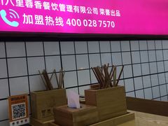-冒菜西施·非遗冒菜(总店)