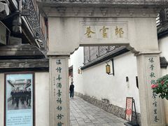 -三坊七巷历史文化街区