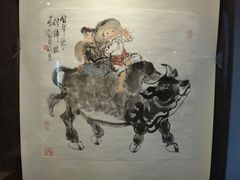 -程十发艺术馆
