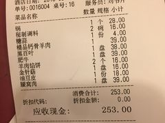 账单-八先生涮肉房(三里河店)