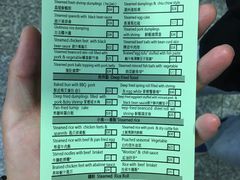 菜单-添好运点心专门店(中环IFC店)