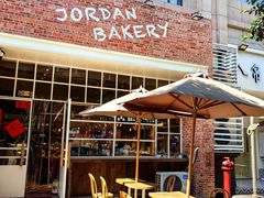 -佐敦面包铺·JORDAN BAKERY