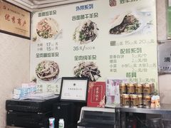 -阿叶羊杂碎(前进街店)