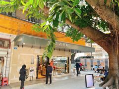 -东山茶寮(新安店)