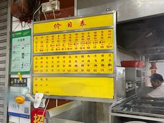 菜单-源记肠粉(华贵路店)