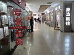 -中国丹阳眼镜城