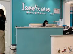 -Isee灰姑娘(龙湖狮山天街店)