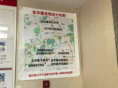 -宜华康盲人按摩(中关村店)