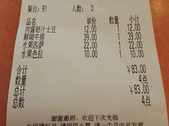 账单-萨莉亚意式餐厅(河东万达店)