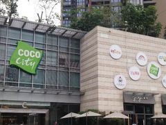 -深圳龙华星河COCO City(民治店)