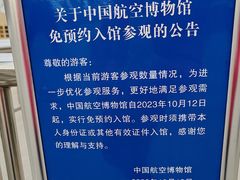 -中国航空博物馆