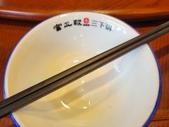 -富正毅三下锅连锁(三店)