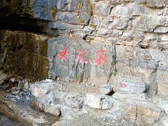 -十渡东湖港风景区