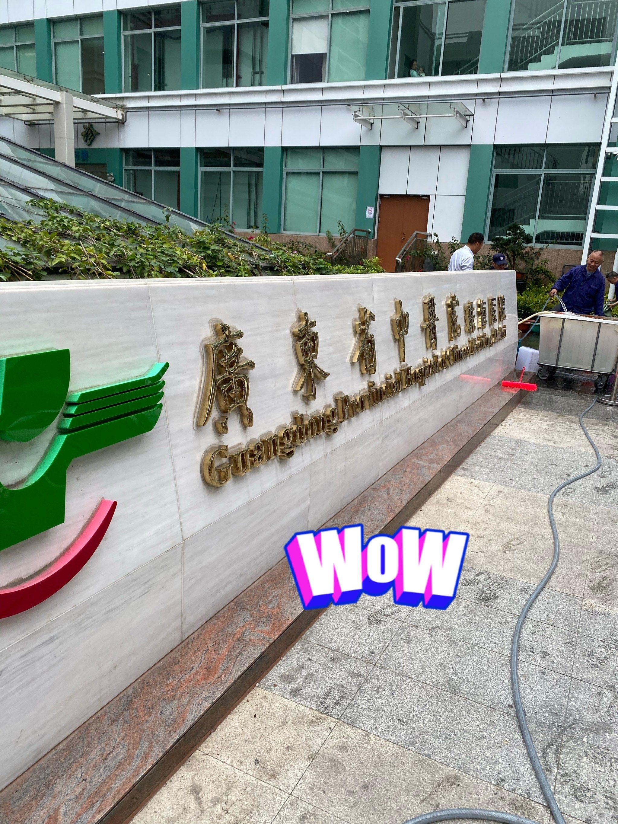 广州中医药大学第二附属医院（珠海医院）加微信咨询挂号的简单介绍