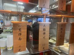 -慧娟面馆·餐厅(望江路店)