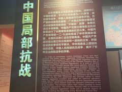 -中国人民抗日战争纪念馆