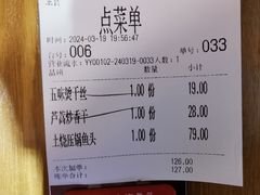 -老海陵·泰州菜(图书馆店)