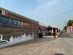 -青岛海尔洲际酒店