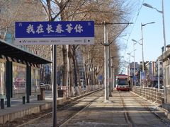 -长影旧址博物馆