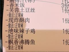 -川芙蓉·市井老川菜(长寿路店)